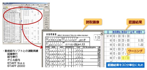 手書き 出勤 簿